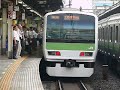 yamanote line ikebukuro station ?????? ???