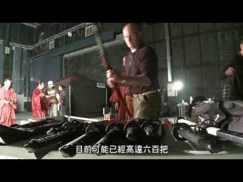 【浪人47】幕後花絮-武器篇-全台現正熱映中