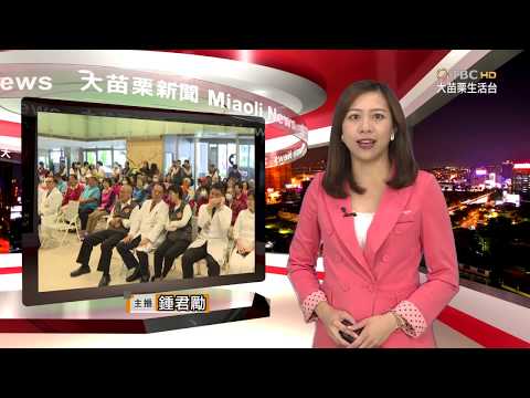 108 11 19大苗栗新聞:終結肺阻塞 縣長代言號召遠離菸害