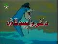 Arabic Cartoons Collection - part/1 Arabic Cartoons Collection - part/1