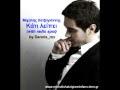 Kati leipei - Michalis Hatzigiannis promo by Dennis_mx