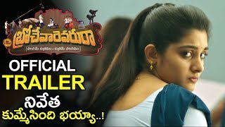 BrochevarevaruRaa Movie Official Trailer || Sri Vishnu || Nivetha Thomas || Satya Dev