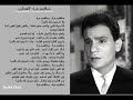 صافيني مره - عبد الحليم حافظ