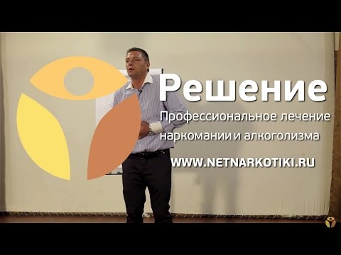 Почему "ОН" наркоман? часть 2