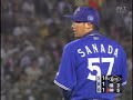 阪神タイガース単独首位-13