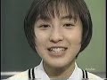 広末涼子の全て　（1997）