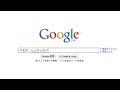 YouTube
				- Google 検索ストーリー： あたらしい毎日
