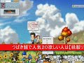 メイプルストーリー