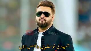 Chal Para ( Lyrical Video )  Sahir Ali Bagga  ISPR