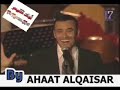 Kadim Al Sahir Cartaj Concert 2007 Tunis