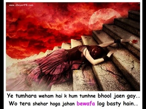 Sad shayari - jahan bewafa log basty hain