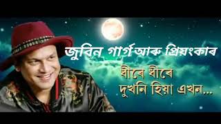 Dhire Dhire Dukhoni Hiya Akhan  Zubeen Garg & 