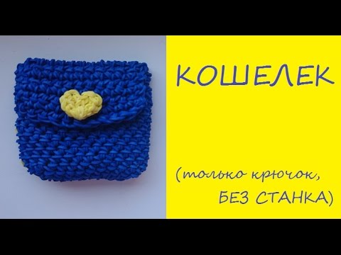 Как из банта сделать коса меняя одну букву