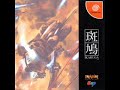 Ikaruga - Butsutekkai (Boss Theme)