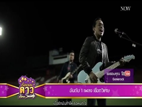 เรื่องของดาว Now Society วันที่ 5 มกราคม 2559