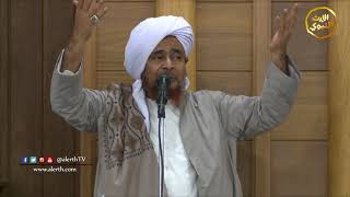 علامات من ترفع بهم راية الإسلام - الحبيب عمر بن حفيظ _