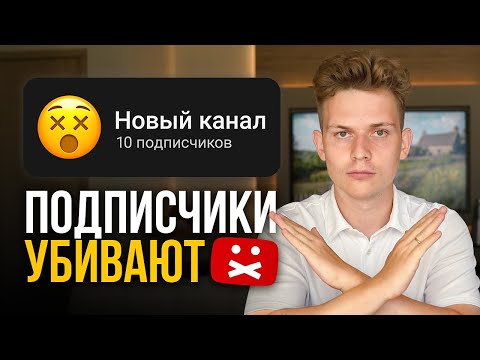 Как ПРАВИЛЬНО набрать первую 1000 подписчиков на YouTube? (2025)