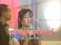 Saik Rom Tol Plue - Oeun Sreymom & Youn Sopheap