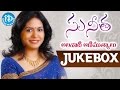 Singer Sunitha Hit Songs || Telugu Songs || Melody Songs || JukeBox Singer Sunitha Hit Songs || Telugu Songs || Melody Songs || JukeBox