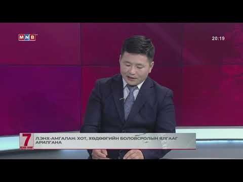 Л.Энх-Амгалан: Хүн бүрд сурч, боловсрох эрх, тэгш боломж олгохыг зорьж байна