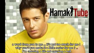 Mohamed Hamaki - Law Daayali (English Subtitle) |محمد حماقى - لو دعيالى