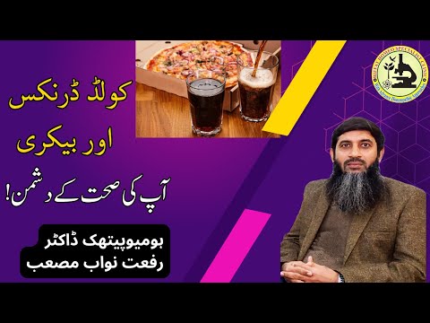 The Shocking Truth Behind Cold Drinks and Bakery | Dr Riffat Nawab