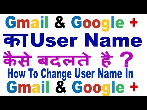 how to change gmail name