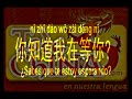 你知道我在等你吗？- ¿Sabes que te estoy esperando? (recitado)