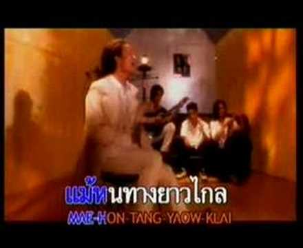 Pause Mee Piang Rao