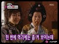 MBC Happy Time ~ Goong NG scenes (9/4/06)