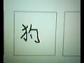 Learn Chinese with a Real chinaman, Rev 5
