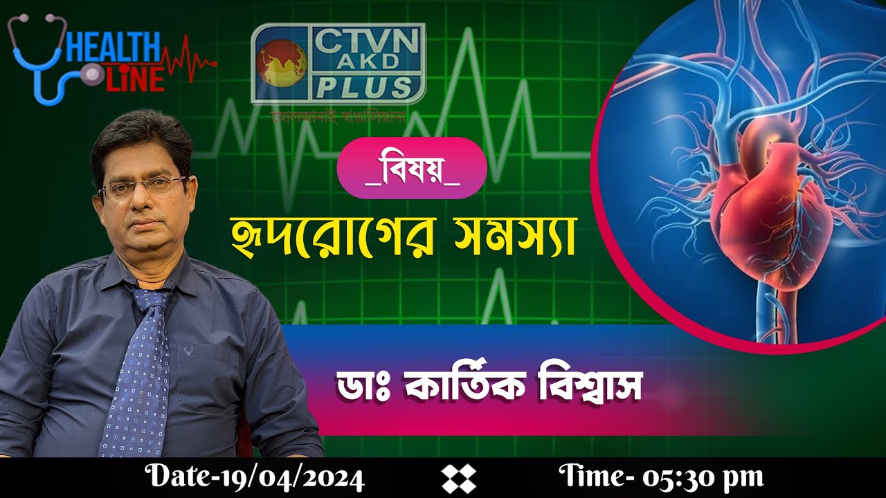 Health Line