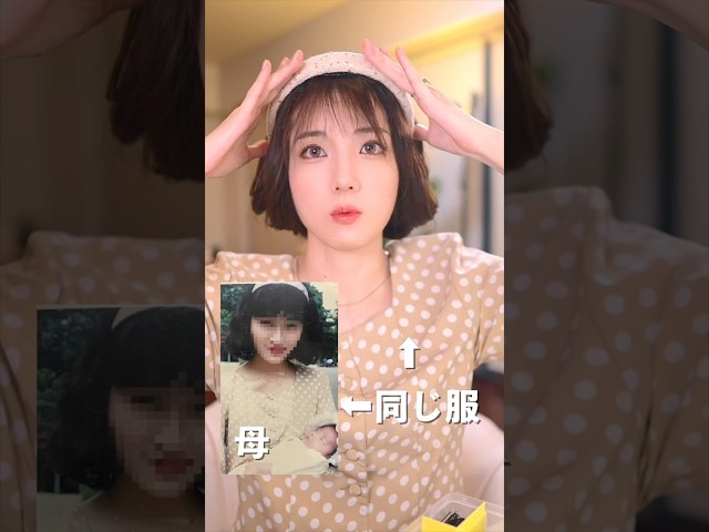 若い頃美人だった母を、メイクで再現してみたら…    #shorts