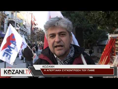 κοζάνη, ειδήσεις, νέα, Πτολεμαΐδα 