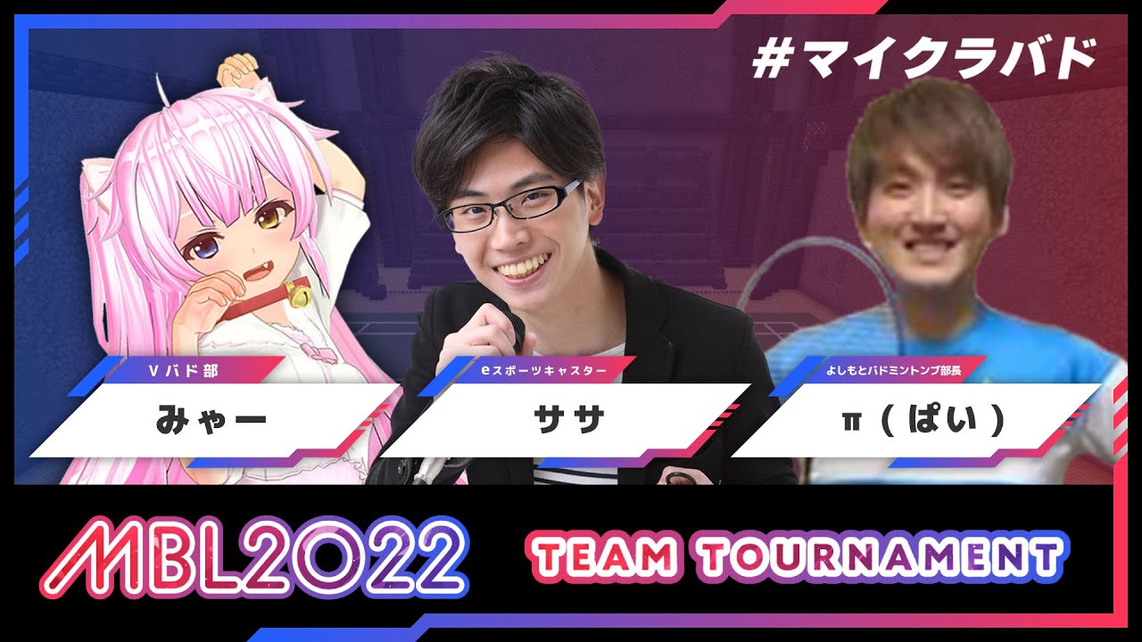 【2022 団体戦】Season3 MBL2022 一般大会