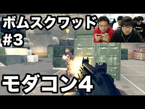 or - チャンネル登録はこちら → http://goo.gl/AI0Lri 】 「ボムスクワッド」のPart 3です。 ボムスクワッドは今回がラストです。 次はなににしましょう? コメントください!...