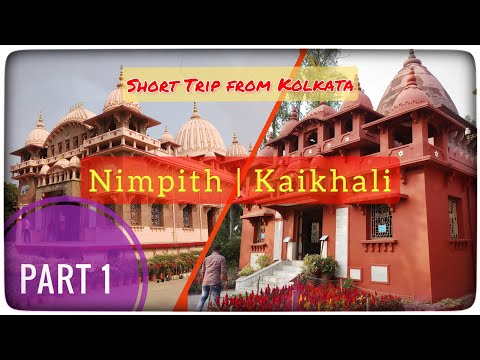 Nimpith Ramkrishna Ashram | Nimpith Kaikhali Tour From Kolkata | Part 1 | Sarada Ashram Nimpith