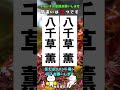 ★間違い探し【女優】2019年10月24日≪満88歳没≫#shorts  #認知症予防 #脳セラピー#頭の体操♯無料脳トレ♯高齢者♯６０代