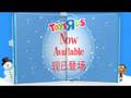videos de CN 2008 Toys
