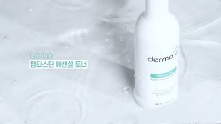 video thumbnail derma J Peptastin Toner youtube