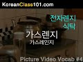 The Kitchen in Korean