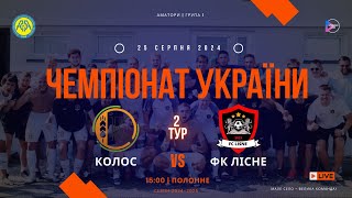 Чемпіонат України 2024/2025. Група 1. Колос - ФК Лісне. 25.08.2024