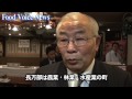 Click here to watch this video サッポロライオン「おおーい北海道 長万部酒場」銀座にオープン