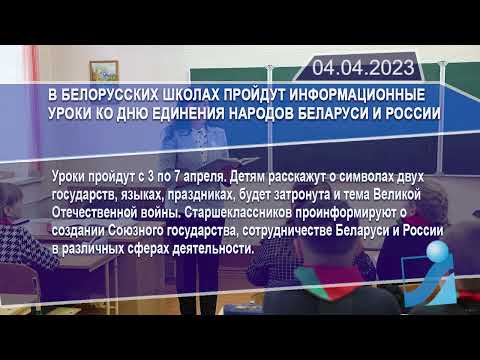 Новостная лента Телеканала Интекс 04.04.23.