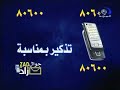 الإعلام بما في دين النصارى من الفساد والأوهام وإظهار محاسن الإسلامالشيخ المنجد يفضح النصارى ويشكف أكاذيبهم ويوضح تصادم العقيده النصارنية مع العقل !!!
