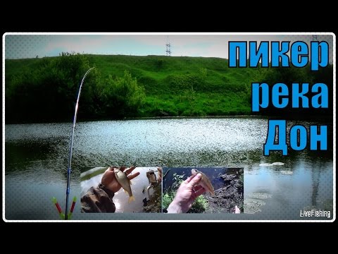 ловля на фидер в марте на реке дон ловля на фидер в марте на реке дон