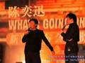 20061215.陳奕迅廣州歌迷見面會.kellyjm拍攝.Part2