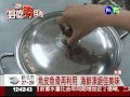 Click here to watch this video 巧手變美味! 魚皮魚骨製海鮮凍