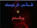 mocro alhoceima