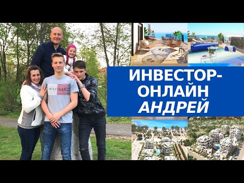 Отзыв-опыт инвестора/Плюсы ОНЛАЙН-покупки недвижимости в Испании/Инвестиции в новостройки Бенидорма